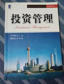 投资管理 构建财富稳健增长的基石